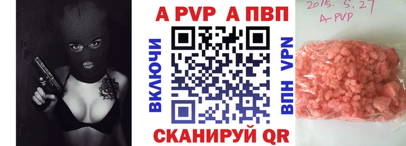 купить закладку  Чехов  kraken вход  A-PVP Соль 