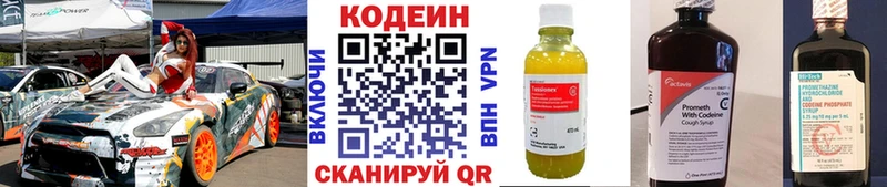 что такое наркотик  Чехов  Codein Purple Drank 