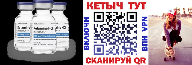 купить наркоту Чехов Кетамин VHQ