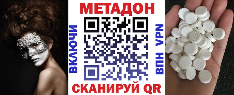 Метадон белоснежный Чехов